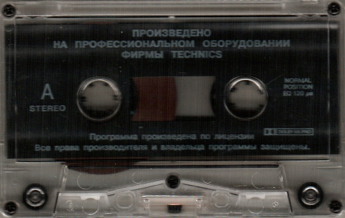 File:40 Oz To Freedom Stable Records Cassette Shell.jpg